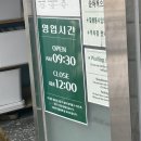 성수맛집 | 향긋한 미나리곰탕과 육전의 조합이 최고인 줄서는식당 맛집 &lt;능동미나리 성수점&gt;🌿