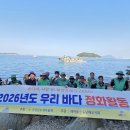 새마을운동남해군지회 “바다야, 사랑海! 해양쓰레기 ZERO!” 활동 어선 2척과 부두크레인 동원해 접근 취약지역 집중 정화 실시 이미지