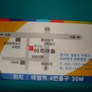 정가네어죽마을 이미지