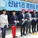 신남1리경로당 이미지