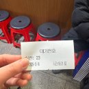 신도림참족발 | 신도림역 족발 맛집 항상 웨이팅 있는 신도림 참족발 후기
