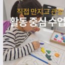 플레이팩토 요리수연산 플랜사고력수학교습소 수업 분위기, 기대 이상이었어