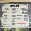 짬뽕생각목행점