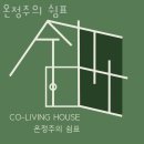 온정주의쉼표