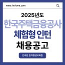 한국주택관리교육원