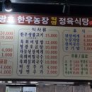 영광호한우농장