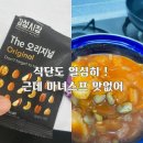 [리뷰] 목동다이어트한약 디토스틱으로 화이팅 하는 중 (10일, -3kg)