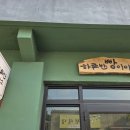 하루반제빵소