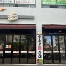 용추골미궁순대국 이미지