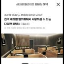 세라젬 인천송도직영점 이미지