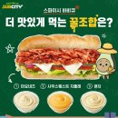 써브웨이 이미지