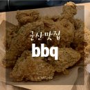 비비큐수송점 이미지