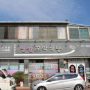 민선꼬막식당 이미지