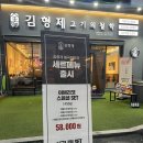 김형제고기의철학 창원봉곡점 | 김형제 고기의철학 창원봉곡점 이베리코 숙성돼지 후기