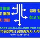 광주공장박사공인중개사사무소 네이버블로그