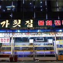 대포항 제1주차장 이미지