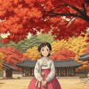 운곡 | 경주 가을여행 필수코스! 2025 운곡서원 가을음악회 감동 후기