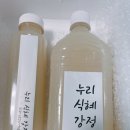 누리마트 | [후기] 진짜 맛있는 식혜 추천 전통식혜 누리식혜강정