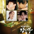 ‘낭만닥터 김사부3’ 백현-도영-거미-승관, 화려한 OST 라인업 [공식] 이미지