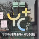 영천시농촌신활력사업추진단 선진지견학 후기