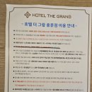 호텔더그랑중문 이미지