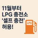 하나로LPG충전소 이미지