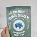새로이밥상 | 2026년 3월 4째주 주간일상 주간밥상 B형독감이 왔다