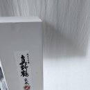 사카비토 이미지