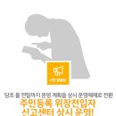 과천동주민센터 내 이미지