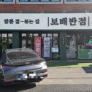 보배반점제주도청점 이미지