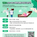 2024년 국민건강보험공단 대학생 건강생활실천 서포터즈 헬싱킹(health+thinking)리더 간담회 후기