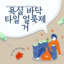 깨끗한욕실 이미지