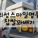 대박명품찹쌀꽈배기 이미지