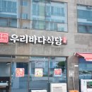 통영바다맛집 이미지