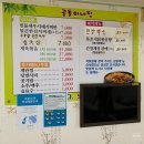 곰돌이네 한식 이미지