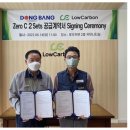 동방종합가스 이미지