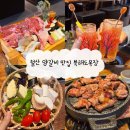 광명목장2 | 광명 철산 양갈비 맛집 고기 구워주는 북해도목장 하이볼 1+1까지