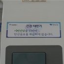 외식자판기