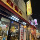 태황소 | [250304] 블챌 - 사당역 곱창 맞집찾기는 계속된다 태황소곱창 방문후기