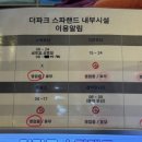 스파랜드여탕매점