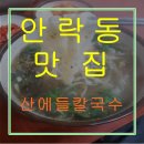 산과들공인중개사사무소 이미지