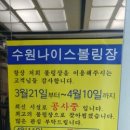 양구볼링장 이미지