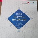 무지개요양보호사교육원 네이버블로그