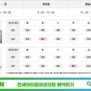 연세아이봄여성의원 이미지