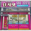 다산한양단지넷공인중개사사무소 이미지