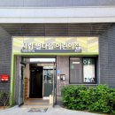 성복어린이집