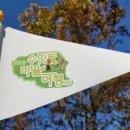 수밋들공원_1 이미지