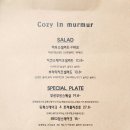 코지인 무르무르 이미지