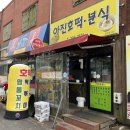 아진호떡분식 네이버블로그