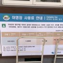 치인야영장 화장실 이미지